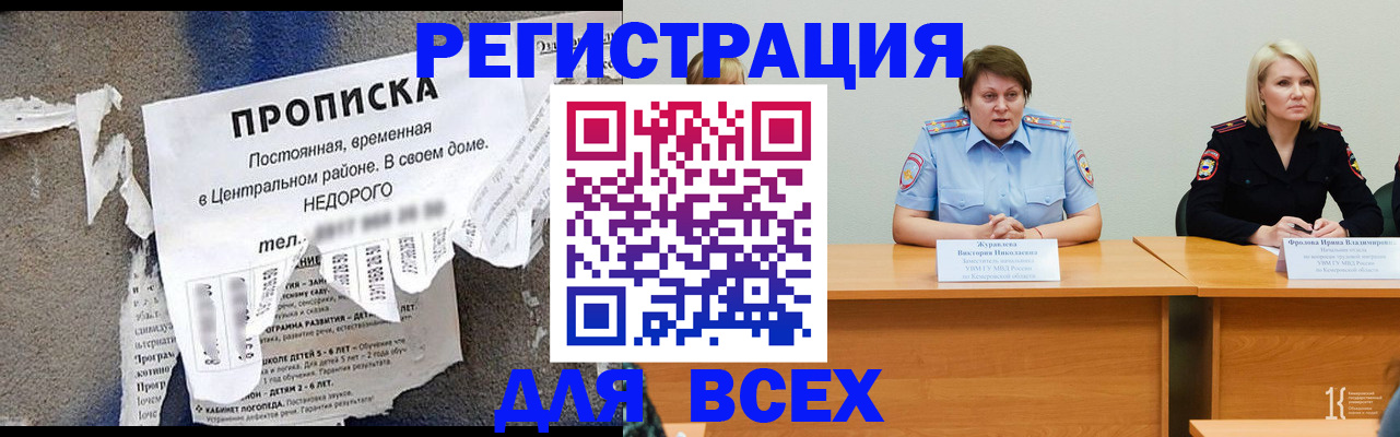 пропишу в квартире в Ачинске